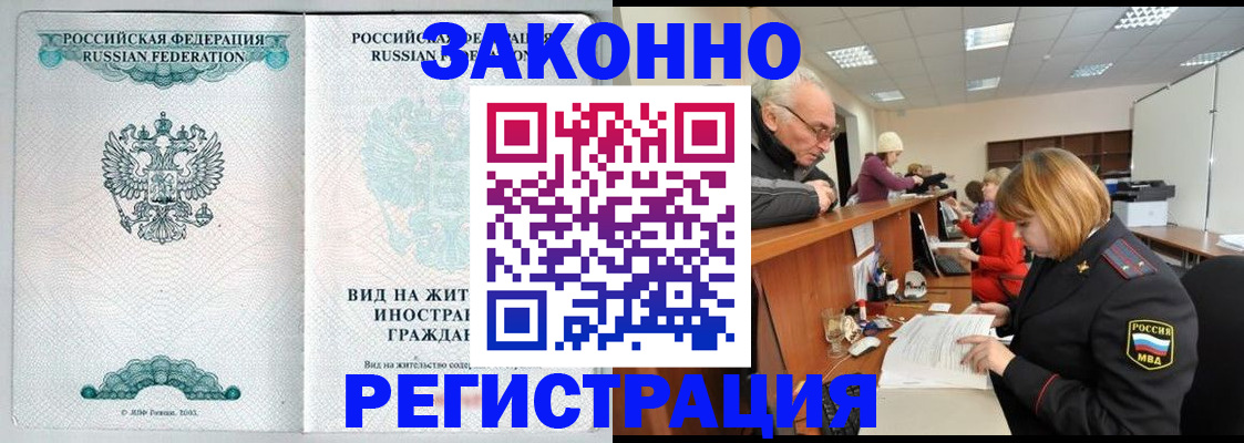 прописка поиск в Арске